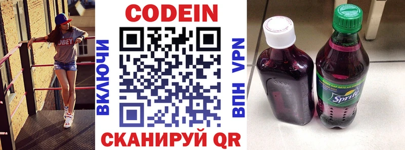 МЕГА вход  купить   Приозерск  Кодеин напиток Lean (лин) 