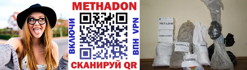 закладки  Приозерск  МЕТАДОН кристалл 